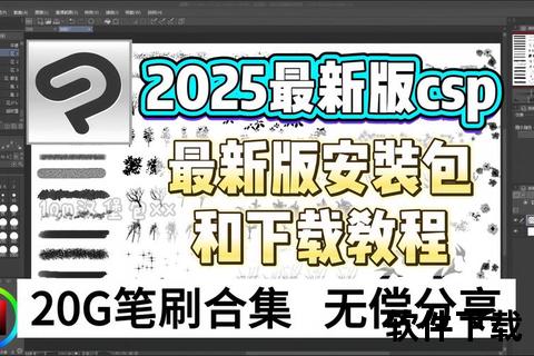 CSP下载全攻略：资源获取与安装教程详解