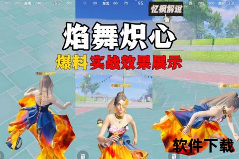 炫技智趣共舞 劲舞团手游激燃节奏挑战新纪元
