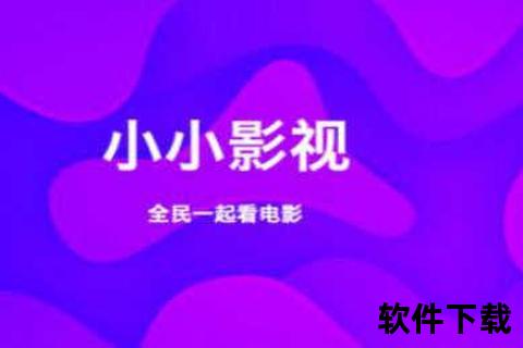 小蝌蚪xkdsp下载攻略：安卓-iOS双平台APP安装指南