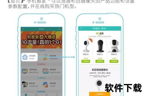 中国移动和家亲下载_官方APP获取指南及安装教程