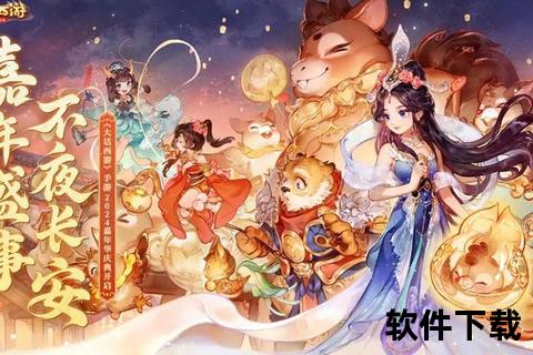 大话西游 手游_大话西游手游网易正版官网客户端