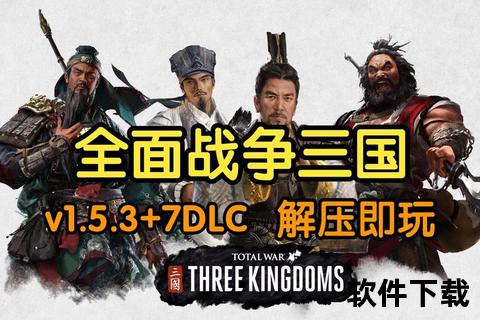 攻城三国下载_畅玩史诗战争策略手游-体验真实三国战场激战
