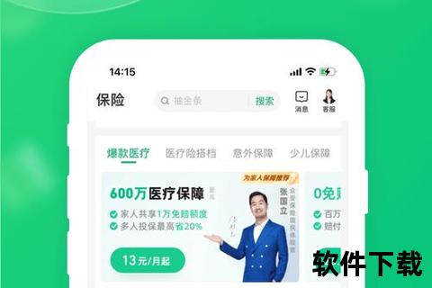 众安app下载