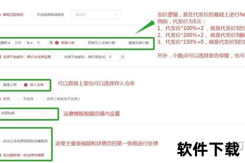 拼多多商家版App下载指南-官方安全渠道及安装步骤详解