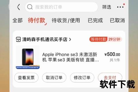 苹果应用下载收费引热议_用户为何不愿为软件买单？