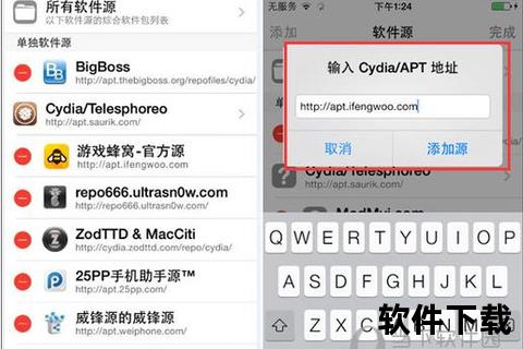 Cydia下载指南_安全获取越狱插件与第三方应用全教程