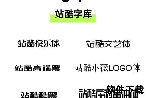 免费字体包下载_精选可商用字库合集-设计素材一键获取无需注册 免费字体包下载_精选可商用字库合集-设计素材一键获取无需注册