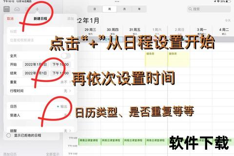 日历下载指南:高效获取与同步技巧详解 日历下载指南:高效获取与同步技巧详解