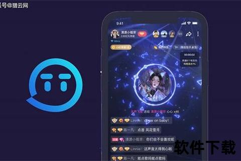 TT语音APP下载_安卓-iOS安装教程-官方正版一键获取指南