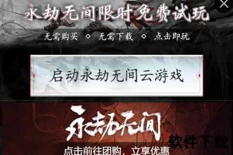 畅快体验超人气游戏软件试用全方位测评与实战技巧