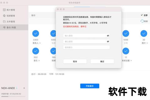 华为手机助手安卓版下载指南：官方安装教程与资源获取