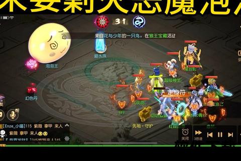 梦幻手游泡泡王攻略,梦幻手游泡泡王攻略技巧