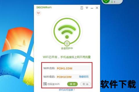 360免费WiFi下载_一键畅连高速稳定网络教程