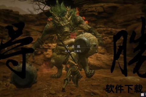 苹果版手游—黑神话悟空苹果版手游