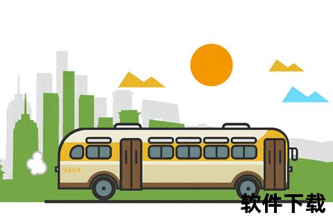 掌上公交下载指南：实时查询公交动态_出行便捷省时高效