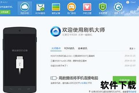 极致高效安全可靠的iPhone刷机软件一键轻松搞定系统升级 极致高效安全可靠的iPhone刷机软件一键轻松搞定系统升级
