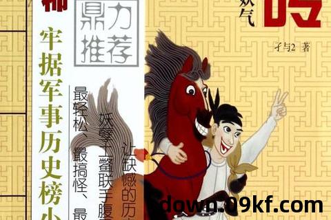 唐砖小说下载