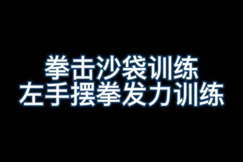 左手力量提升指南:科学训练方法与日常锻炼技巧 左手力量提升指南:科学训练方法与日常锻炼技巧