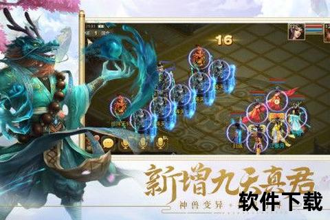 问道手游全力制霸:智谋巅峰对决畅享仙侠奇趣征途