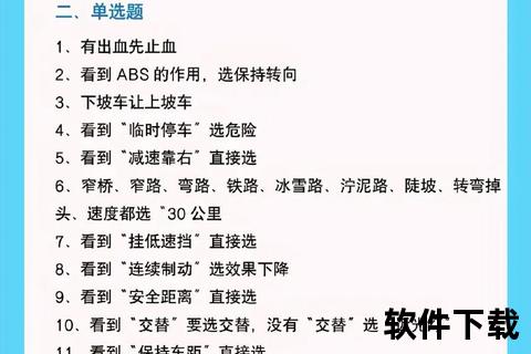 驾校宝典下载_2023最新版交规题库-驾考理论技巧全攻略