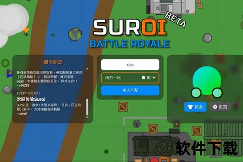 吃鸡电脑游戏下载