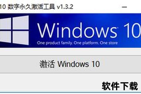 高效极速一键轻松激活win10专业版永久稳定软件