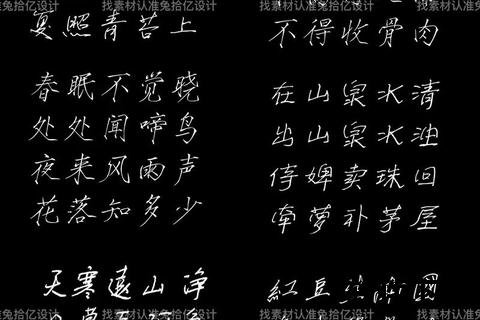 手写字体免费下载指南：百款实用字型+创意书写素材合集