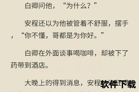 总攻小说下载