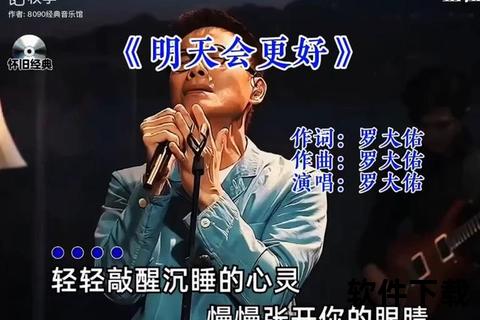 明天会更好mp3下载