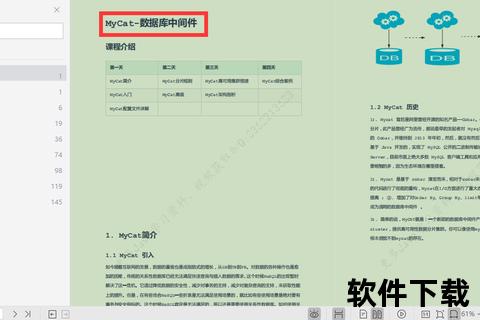 MyCat下载指南：快速获取资源及安装步骤详解