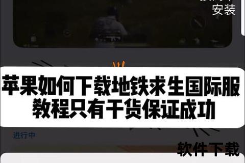 PUBGM国际服2025最新版下载安装教程_安卓iOS双端一步到位