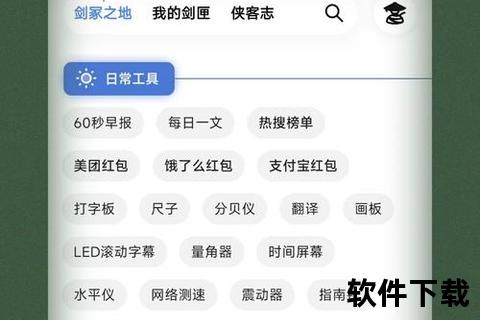 超强全能软件工具箱助力畅快游戏制胜新境界