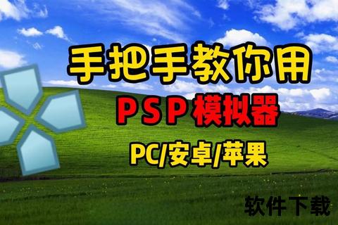 pc模拟器手机版下载-安卓iOS手机版PC模拟器免费下载安装教程 畅玩电脑游戏指南