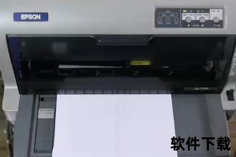 lq730k打印机驱动下载指南-官方驱动获取步骤及安装教程