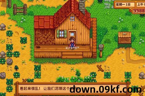 星露谷物语破解版下载