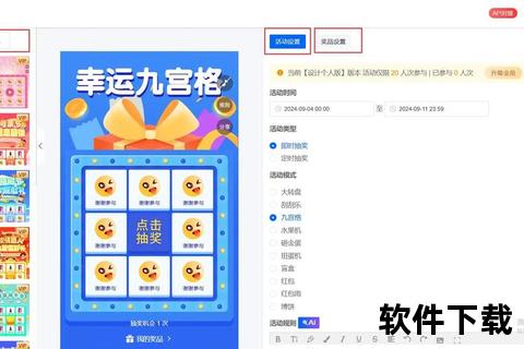 电脑抽奖软件下载_免费正版安装包一键获取幸运奖品