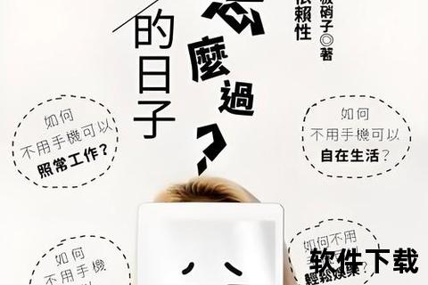 手机病_警惕无声蔓延的现代手机病深度蚕食健康与社交