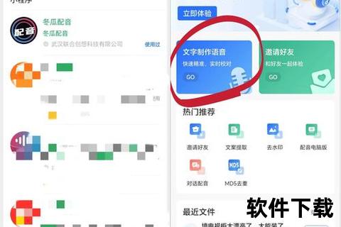 超实用推荐语音转文字软件哪个好用轻松选答案在此