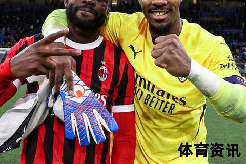 AC米兰1-0乌迪内斯：十人坚守楚克乌泽制胜