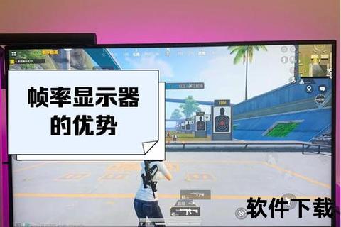 炫酷精准捕捉每一帧 帧数显示软件助你畅享流畅视界