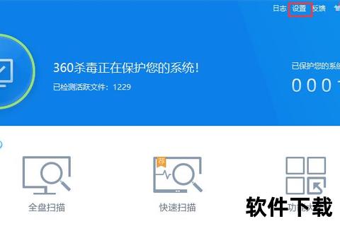 360免费下载_正版杀毒软件-电脑安全防护必备一键安装官方版