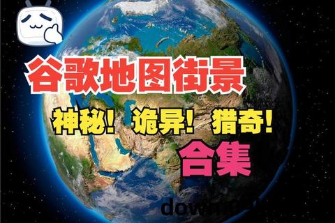 谷歌地图安卓版下载