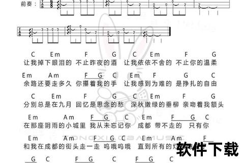 有谱么app下载_智能乐谱书-吉他尤克里里曲谱一键获取