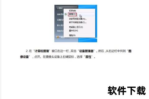 win7摄像头软件,Windows7系统摄像头软件操作指南与实用功能详细解析教程