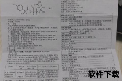 药品说明书下载指南-官方获取途径与步骤详解