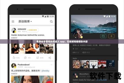 草莓视频APP免费下载_无限高清资源畅享无广告观影