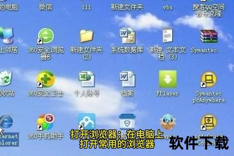 百度下载电脑版_电脑客户端安装教程与步骤详解