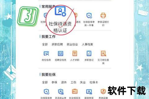 老来网养老金认证下载app