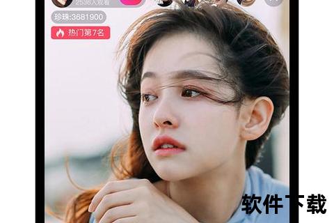 夜月直播app免费版下载