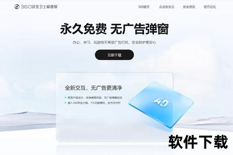 安全便捷的360软件管家:专业保障每一款应用品质 安全便捷的360软件管家:专业保障每一款应用品质